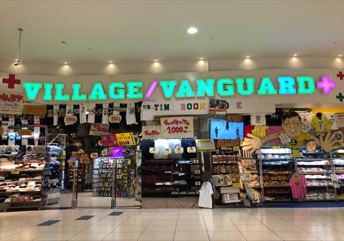 ヴィレッジヴァンガードPLUS イオンレイクタウンmori店（Village Vanguard  PLUS AEON Lake Town mori 빌리지 뱅가드 Village Vanguard ）の店舗外観