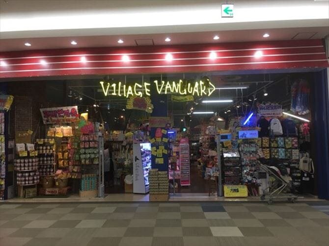 ヴィレッジヴァンガード イオンモール羽生店（Village Vanguard  AEON MALL Hanyu 빌리지 뱅가드 Village Vanguard ）の店舗外観