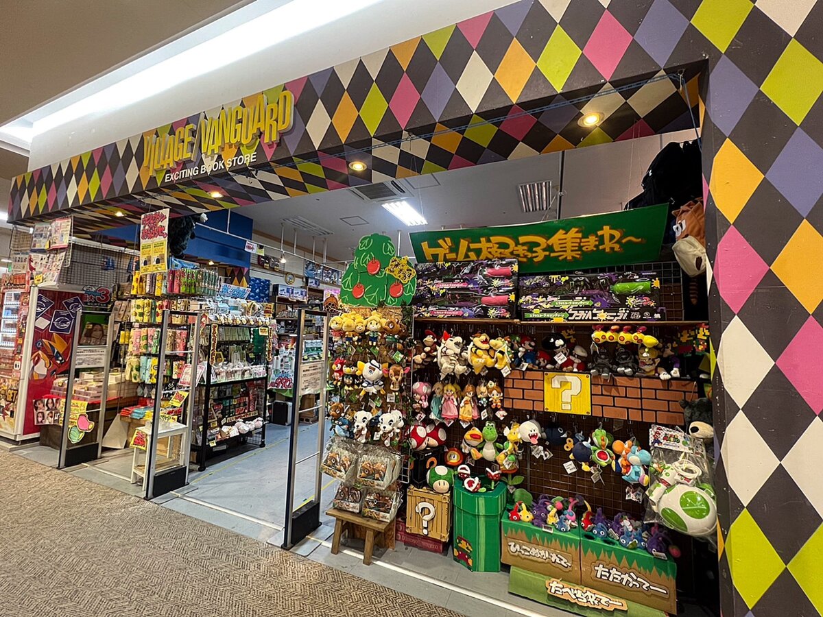 ヴィレッジヴァンガード サンエー経塚シティ店（Village Vanguard  San-A Kyozuka 빌리지 뱅가드 Village Vanguard ）の店舗外観