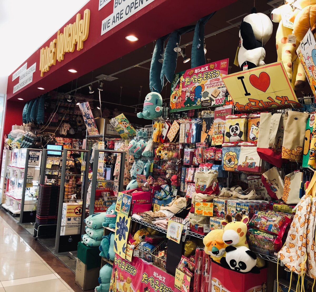 ヴィレッジヴァンガード ゆめタウン佐賀店（Village Vanguard  YouMe Town Saga 빌리지 뱅가드 Village Vanguard ）の店舗外観