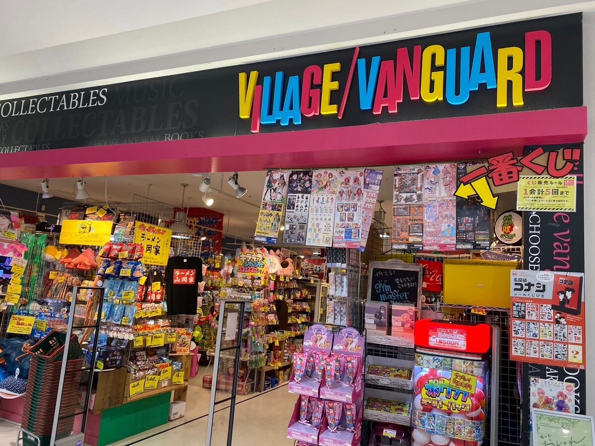 ヴィレッジヴァンガード イオンモール川口前川店（Village Vanguard  AEON MALL Kawaguchimaekawa 빌리지 뱅가드 Village Vanguard ）の店舗外観