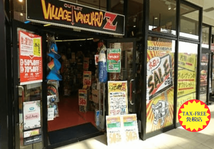 ヴィレッジヴァンガードZイオンレイクタウンアウトレット店（Village Vanguard  Z AEON Lake Town Outlet 빌리지 뱅가드 Village Vanguard ）の店舗外観