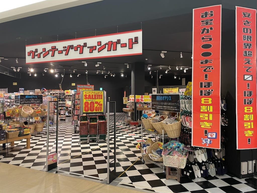 ヴィレッジヴァンガードヴィンテージヴァンガード ピエリ守山店（Village Vanguard Vintage Vanguard PIERI MORIYAMA 빌리지 뱅가드 Village Vanguard ）の店舗外観