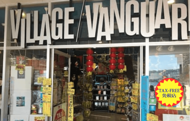 ヴィレッジヴァンガード させぼ五番街店（Village Vanguard  Sasebo GoBanGai Mall 빌리지 뱅가드 Village Vanguard ）の店舗外観
