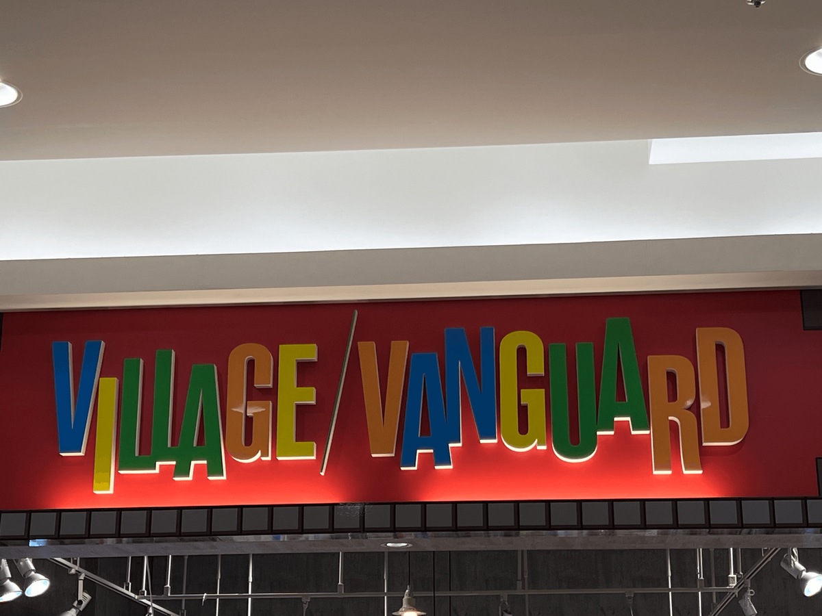ヴィレッジヴァンガード イオンモール新潟亀田インター店（Village Vanguard  AEON MALL Niigatakameda Inter 빌리지 뱅가드 Village Vanguard ）の店舗外観
