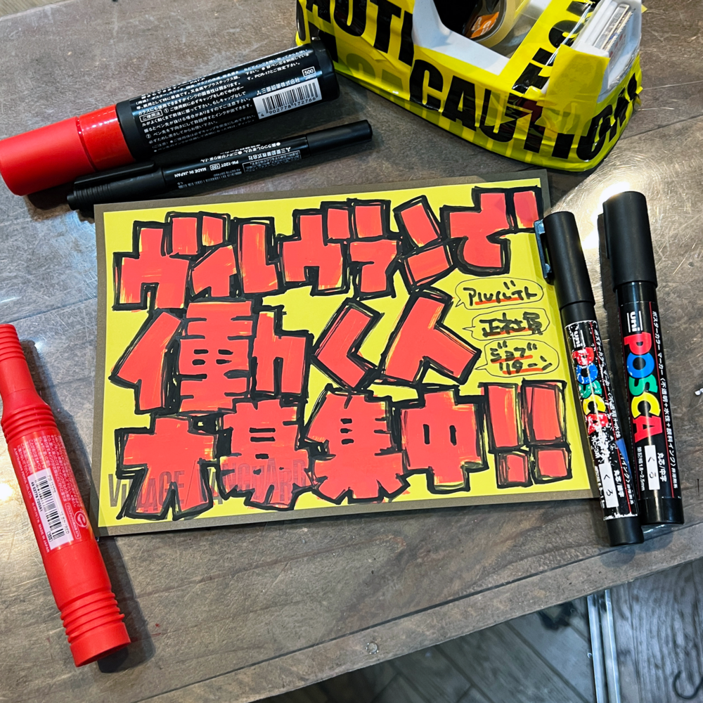 求人